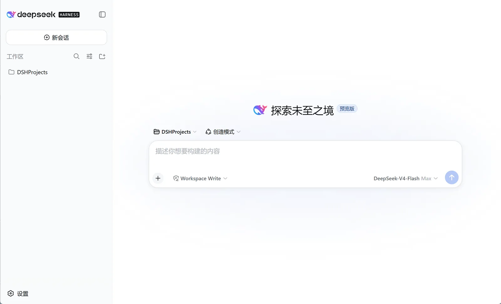 DSHD 主页 · 浅色模式